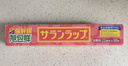 旭包鲜日本原装进口PVDC大卷保鲜膜22cm*50m 耐高温带切割器 食品专用 实拍图