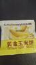 比比赞（BIBIZAN）黄金玉米饼干1000g整箱早餐休闲零食品代餐饱腹小吃 实拍图