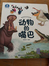 【点读绘本回购】宝宝巴士jojo点读笔绘本(不含笔)早教机宝贝赳赳绘本幼儿启蒙认知故事书籍儿童生日礼物 【神奇的自然世界/4册】3-6岁 实拍图
