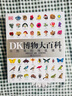 【官方自营】DK博物大百科：自然界的视觉盛宴（集科学、美学和收藏价值于一体的全年龄段科普百科全书！一部家中常备的自然博物馆！）暑假作业 一升二暑假衔接 小升初暑假衔接 实拍图