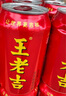 王老吉凉茶310ml*24罐整箱装天然植物饮料解辣解腻(新老包装随机发货) 实拍图