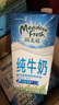 纽麦福（Meadow fresh）新西兰进口精粹4.2g蛋白全脂高钙纯牛奶学生奶250ml*24 送礼佳选 实拍图