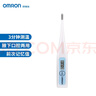 欧姆龙（OMRON）电子体温计 体温计腋下口腔两用 家用温度计 老人MC-341 实拍图