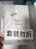 肌肤之钥（CPB）晶致润耀粉霜28ml#l10象牙白 粉底液遮瑕化妆品套装生日礼物 实拍图