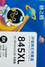 格之格 适用佳能845墨盒MG3080 TS3480墨盒 MG2400 MG2980 MX498 TS3180 TS3380 MG2580S墨盒 PG845墨盒黑色 实拍图