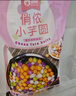 俏侬 小芋圆800g/袋4口味(芋头 地瓜 紫薯 青汁)奶茶食材 实拍图