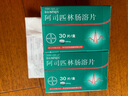 【原研进口】拜阿司匹灵 阿司匹林肠溶片 0.1g*30片/盒 5盒装 实拍图