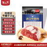 膳之牛&农夫好牛 阿根廷谷饲原切牛腱子2斤 进口生鲜牛肉 酱卤炖煮食材 实拍图
