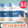 JAJALIN一次性浴巾5条加厚加大真空非压缩出差酒店宾馆旅行洗澡70*140CM 实拍图