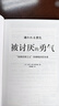 【包邮】被讨厌的勇气 自我启发之父阿德勒的哲学课 心理学入门必读畅销书籍 实拍图