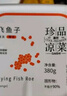 盖世调味飞鱼籽100g/盒 清甜大颗粒解冻即食 鱼子酱寿司料理食材 实拍图