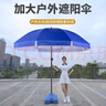 遮阳伞户外太阳伞大伞摆摊伞庭院伞雨伞双层折叠夜市伞商用广告伞 防锈款【蓝色】2.4M加厚银胶防晒 实拍图