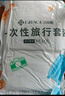 洁丽雅（Grace） 旅行一次性浴巾毛巾加厚大洗脸巾差旅酒店浴巾70*100cm/片3条装 实拍图