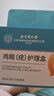 同仁堂北京同仁堂鸡眼贴（内含棉签） 鸡眼膏去手部脚趾后根肉刺 6贴/盒 实拍图