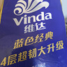 维达（Vinda）有芯卷纸 蓝色经典4层200克*10卷 厚韧大分量 卫生纸厕纸 卷筒纸 实拍图