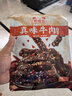 蜀道香  真味牛肉干 香辣味100g 独立袋装 特产零食 肉干肉脯 0添加淀粉 实拍图