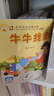 小羊上山儿童汉语分级读物全套第123456级第一二三级识字卡片卡牌绘本发声书阅读力闯关游戏图画书幼小衔接学前班幼儿园教材宝宝早教启蒙认知故事书籍0-3-6-8岁小中大班用书育儿家长使用指南 【共10册 实拍图