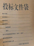 天章 （TANGO）A4投标文件袋15cm 加厚250g档案袋牛皮纸 标书密封袋报价办公用品 实拍图