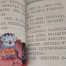 快乐读书吧二年级上 彩色注音（5册）孤独小螃蟹+小鲤鱼跳龙门+一只想飞的猫+小狗的小房子+歪脑袋木头桩 实拍图
