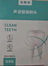 东耐伦适配飞利浦电动牙刷头适配HX3226HX6730HX6856/6850/6859HX9033/HX9023HX6063 组合装6支 实拍图