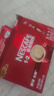 雀巢（Nestle）咖啡1+2原味低糖*速溶三合一冲调饮品30条450g线条小狗同款 实拍图