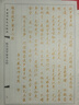六品堂静心手抄经108遍临摹字帖手抄本经书套装成人硬笔地藏经抄写经文抄经临摹本入门行书书法专用练字帖 实拍图