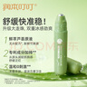润本（RUNBEN）走珠冰露18ml 舒缓膏 紫草膏 舒缓消包蚊虫叮咬 蚊子叮包 实拍图