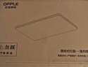 欧普（OPPLE） 吸顶灯客厅大灯可调光LED照明灯具灯饰凝月呵护光 【包安装】 实拍图