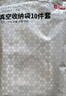 京东京造  简约生活真空收纳袋 搬家打包压缩袋棉被衣物收纳10件套 实拍图