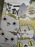 【现货速发】如果历史是一群喵1-15全套  历史喵 肥志 历史科普漫画 儿童节礼物 实拍图