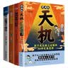漫画谋略与智慧+孩子成长路上必懂的66种变通思维+孩子，你要懂点儿人情世故+让孩子赢在情商（全4册）漫画天机漫画阳谋教孩子懂思辨会处事有格局普通家庭孩子的进阶宝典抖音同款课外读物儿童成长教辅亲子阅读 实拍图