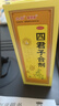 太极桐君阁四君子合剂100ml 益气健脾 用于脾胃气虚胃纳不佳 食少便溏 健脾胃 【4盒】专攻脾胃虚弱（药师指导款） 实拍图