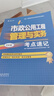 一级建造师2025市政公用工程管理与实务考点速记(原四色笔记)中国建筑工业出版社 实拍图
