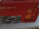 月盛斋熟食礼盒清真老字号酱卤牛羊肉组合特产礼盒8品京谣1600g长辈送礼 实拍图
