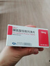 【原研药】3盒装 瑞沁 脯氨酸恒格列净片 10mg*10片/盒 实拍图