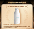 雅漾（Avene）【樊振东同款】控油抗痘精华露30ml C位精华敏肌细致毛孔平衡肤质 实拍图