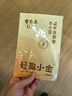 雷允上赤小豆薏米茯苓膏方莲子党参五指毛桃绿咖啡粉送女友礼品礼盒2盒 实拍图