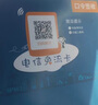 中国电信无忧卡5元版电话卡上网卡 实拍图