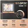 萤石DP2C 3MP智能猫眼 摄像头 300万超清 海康威视旗下电子猫眼 可视门铃防盗门监控 远程可视通话 实拍图