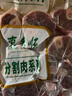 东来顺 内蒙古羔羊原切羊小腿块1斤 羊玉环羊腿后腱骨块 清真中华老字号 实拍图