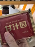 甘汁园 红糖姜汤 姜椒红糖 特浓型240g 暖身大姨妈产妇月子冲调独立包装 实拍图