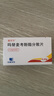 [赛可平] 吗替麦考酚酯分散片0.25g*40片/盒 6盒装 实拍图