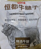 恒都 国产谷饲牛腱子 5斤 不含腱子芯 生鲜牛肉 炖煮健身食材 实拍图