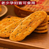 乡气袜底酥苏州美食特产周庄老俞鞋底饼老式糕点解饿小吃点心休闲零食 香葱+芝麻+海苔【发3包共600g】 实拍图