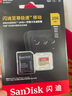 闪迪内存卡存储tf卡运动相机卡高速无人机gopro相机微单内存卡MicroSD卡u3/v30 256G无人机卡【联系客服限量送7.9元川宇读卡器 实拍图