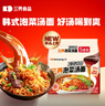 三养泡菜汤面 韩式辣白菜风味方便面夜宵拉面泡面速食 泡菜汤面104g*5袋 实拍图