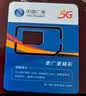 中国广电流量卡39元本地低月租全国通用长期5G手机移动电话卡纯上网信终身非无限永久 实拍图