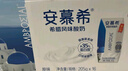 伊利安慕希希腊风味早餐酸奶 原味205g*10盒 【轻享自饮装】 实拍图