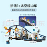 乐高（LEGO）积木拼装31142 太空过山车男孩女孩儿童玩具生日礼物 实拍图
