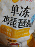 CP正大食品白羽鸡琵琶腿3斤生鲜冷冻 蒸煮煎炸凉拌鸡肉 白羽鸡 实拍图
